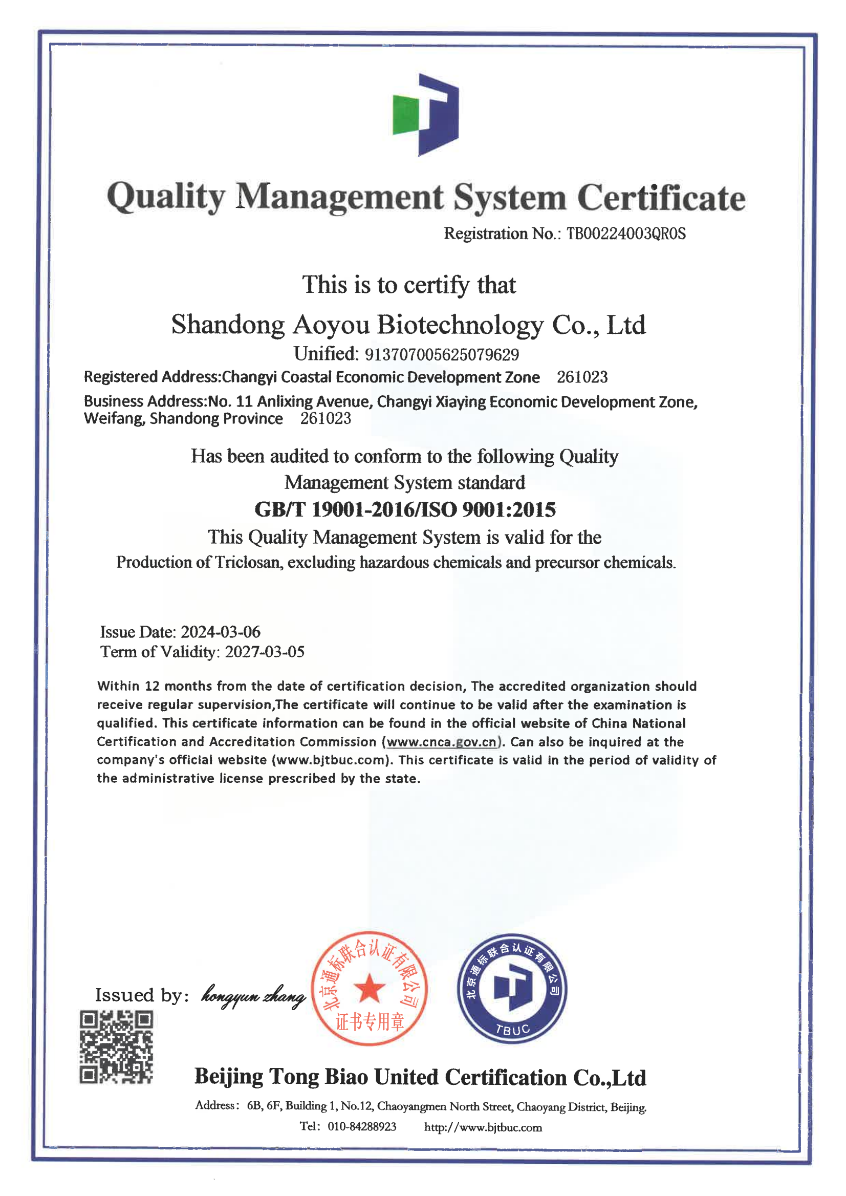质量管理体系认证证书·英.png