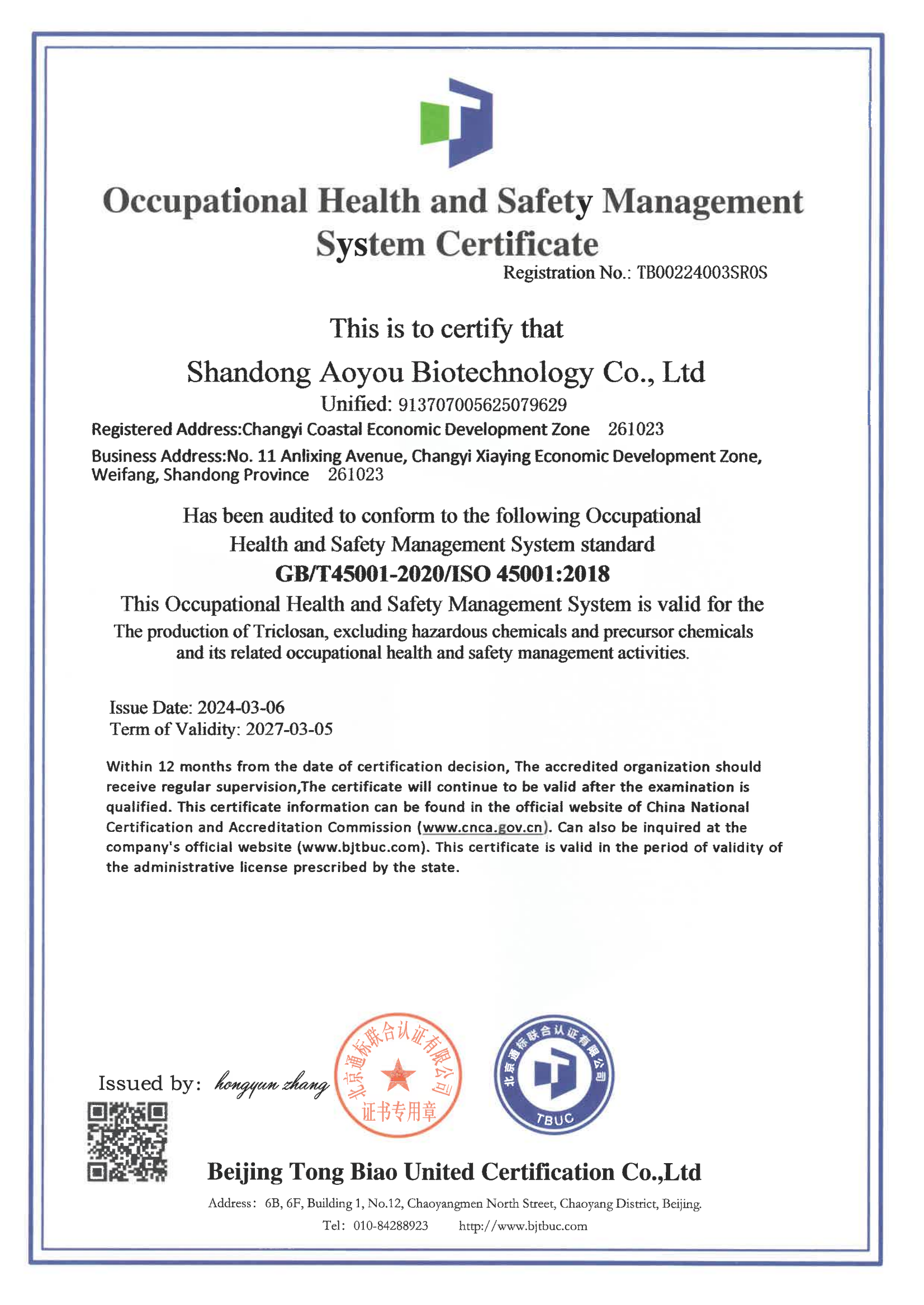 职业健康安全管理体系认证证书 (2).png